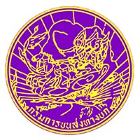 Department of Land Transport - Hua Hin, Thailand